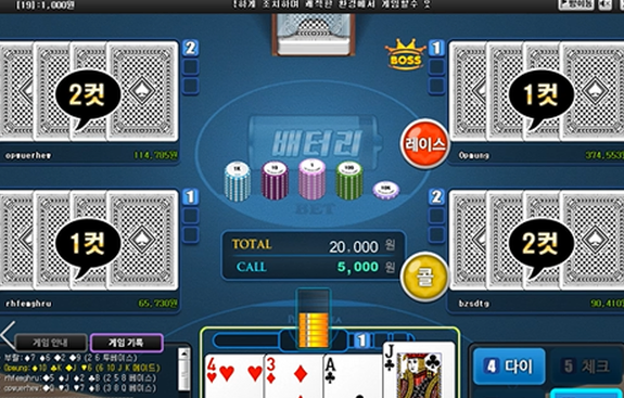 바둑이 배터리게임 현금바둑이 소개