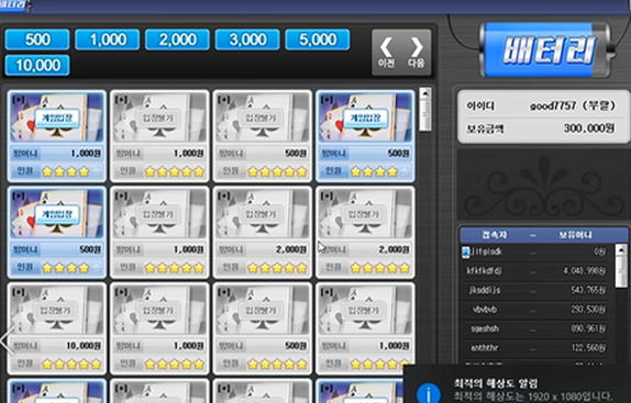 바둑이 베터리게임 현금바둑이 소개