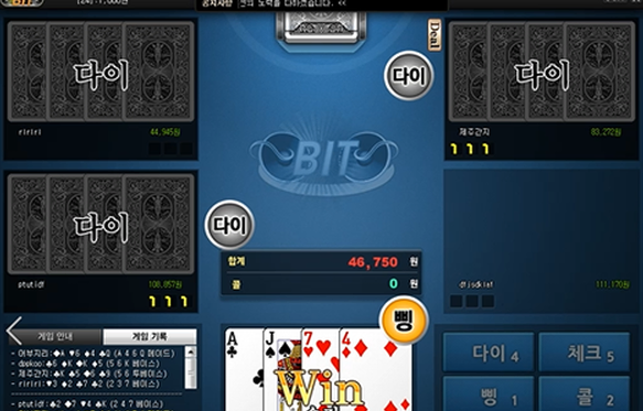 바둑이 비트게임 현금바둑이 소개